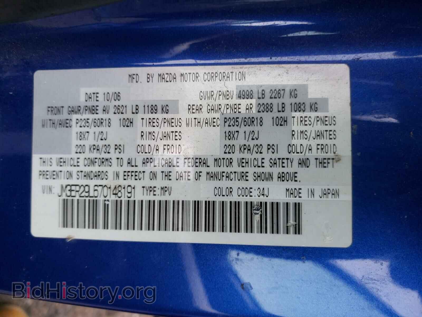 2007 MAZDA CX-7 - VIN: JM3ER29L670148191 - Фото 10