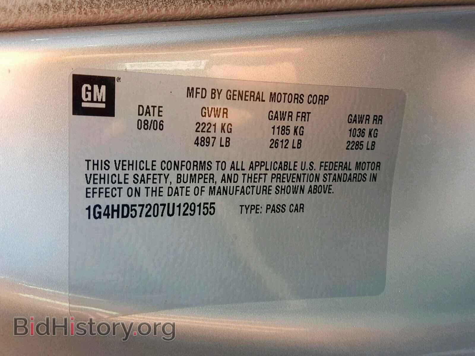 2007 BUICK LUCERNE - VIN: 1G4HD57207U129155 - Фото 10