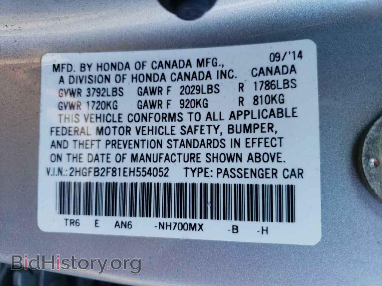 2014 HONDA CIVIC - VIN: 2HGFB2F81EH554052 - Фото 10