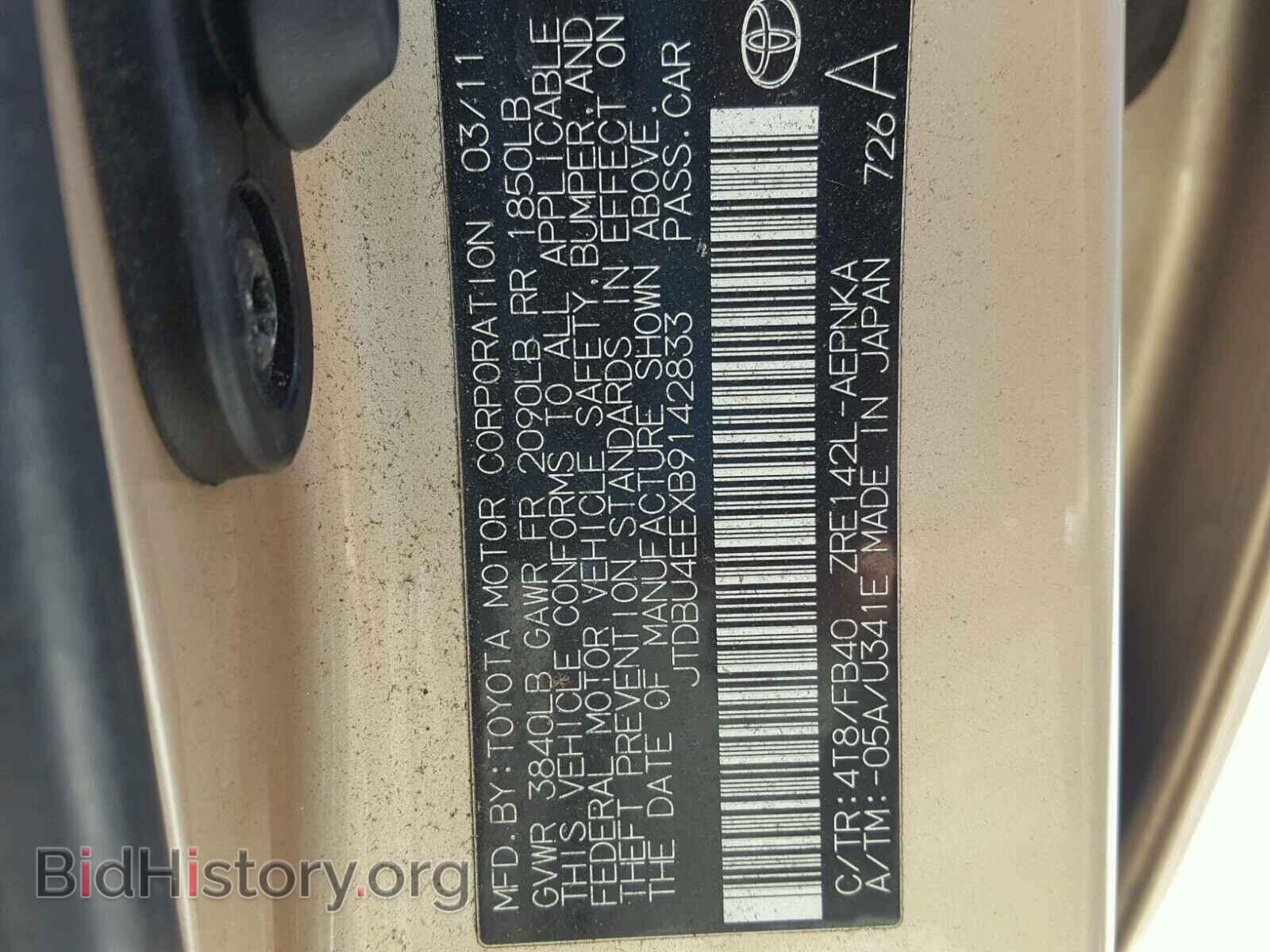 2011 TOYOTA COROLLA BA - VIN: JTDBU4EEXB9142833 - Фото 10