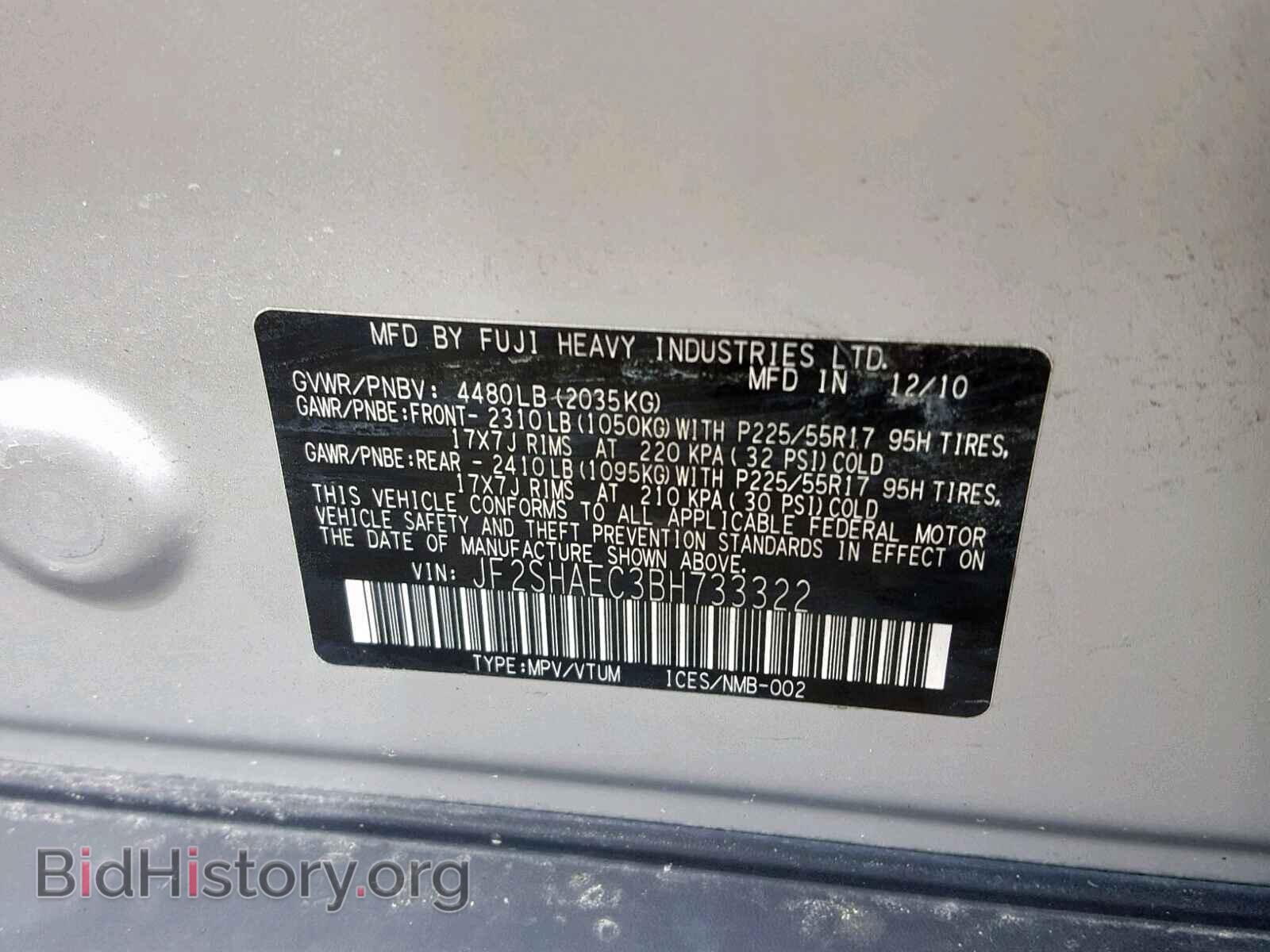 2011 SUBARU FORESTER - VIN: JF2SHAEC3BH733322 - Фото 10
