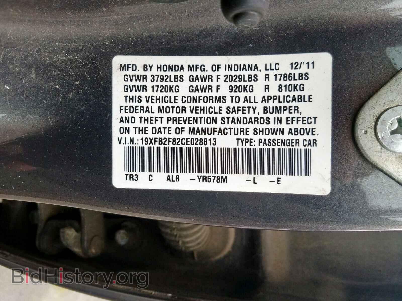 2012 HONDA CIVIC - VIN: 19XFB2F82CE028813 - Фото 10
