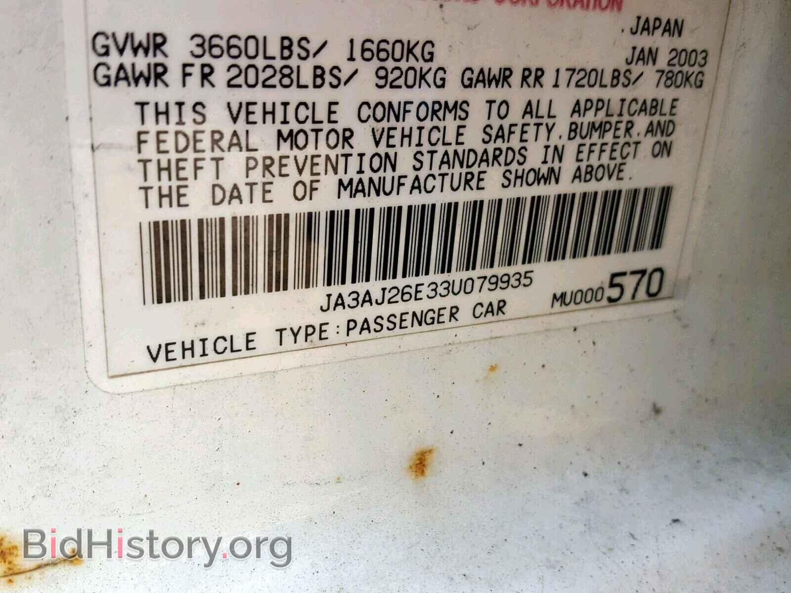 2003 MITSUBISHI LANCER - VIN: JA3AJ26E33U079935 - Фото 10