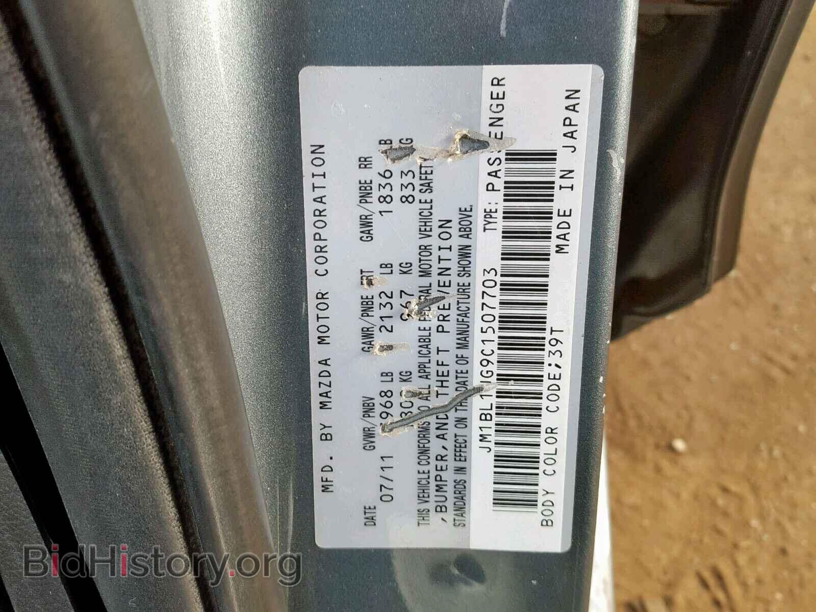 2012 MAZDA 3 - VIN: JM1BL1UG9C1507703 - Фото 10