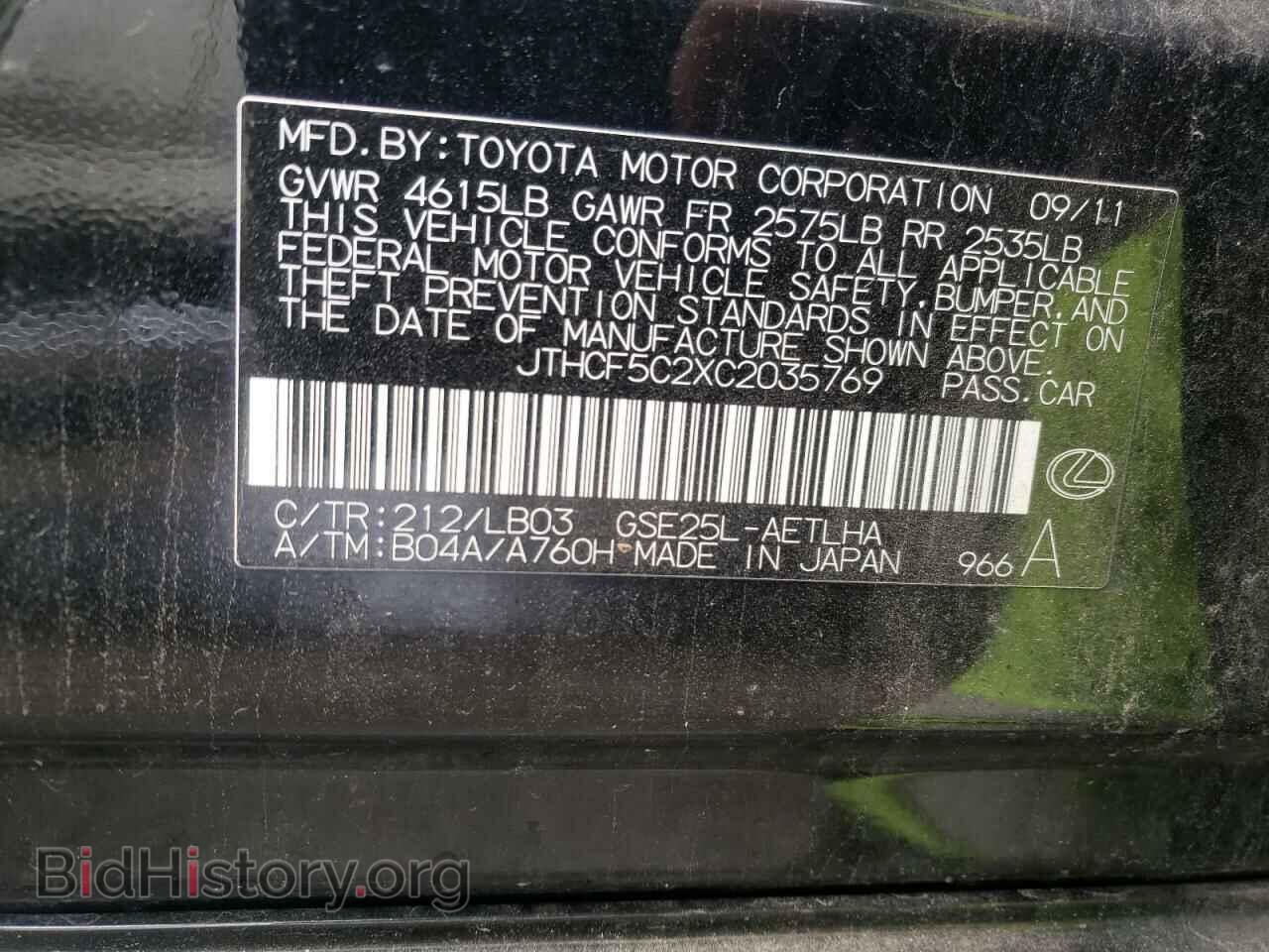 2012 LEXUS IS - VIN: JTHCF5C2XC2035769 - Фото 10