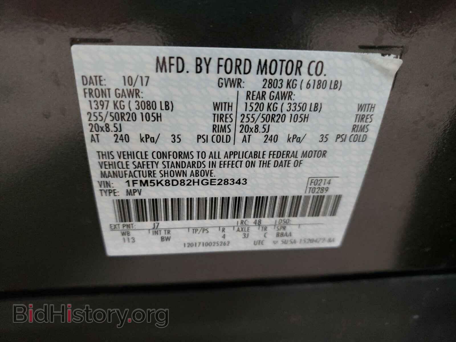 2017 FORD EXPLORER - VIN: 1FM5K8D82HGE28343 - Фото 10