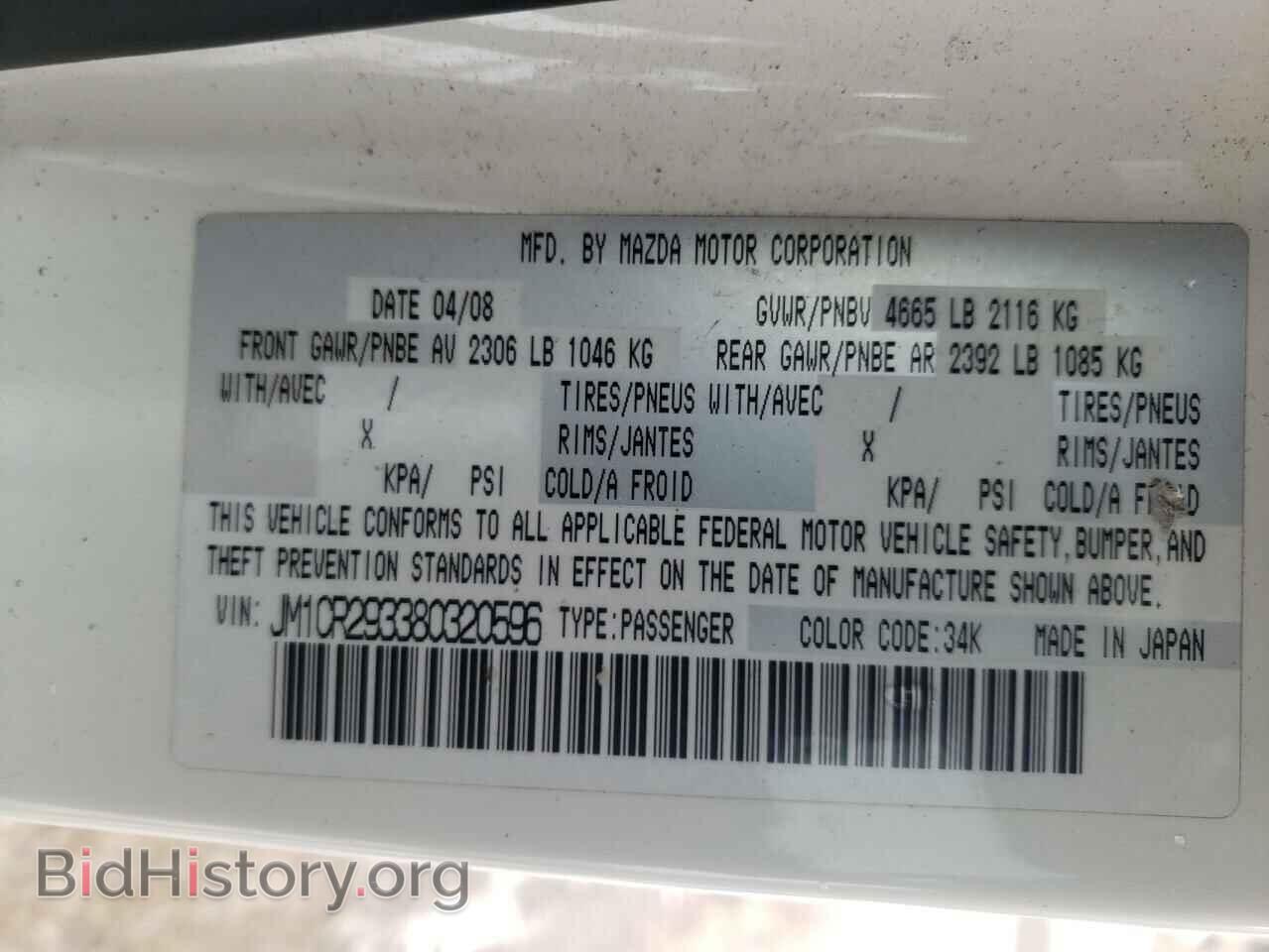 2008 MAZDA 5 - VIN: JM1CR293380320596 - Фото 10