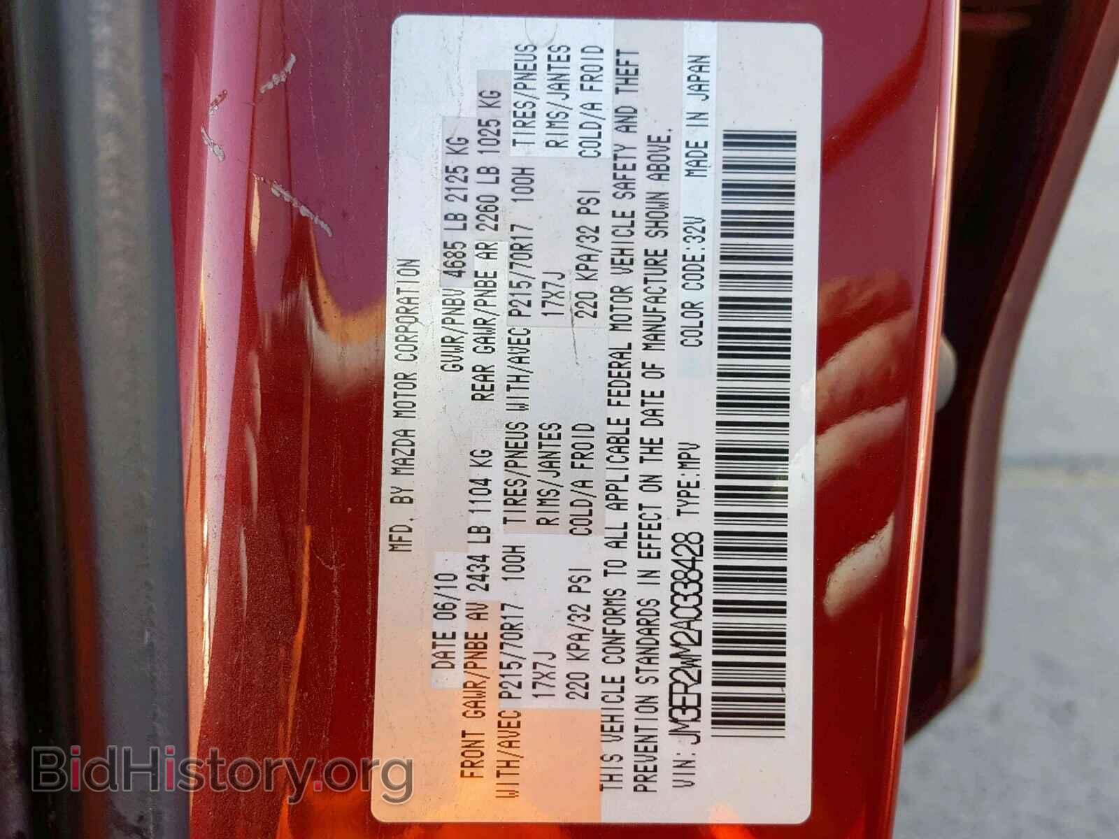 2010 MAZDA CX-7 - VIN: JM3ER2WM2A0338428 - Фото 10