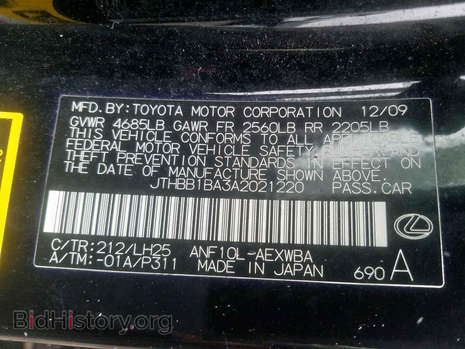 2010 LEXUS HS - VIN: JTHBB1BA3A2021220 - Фото 10