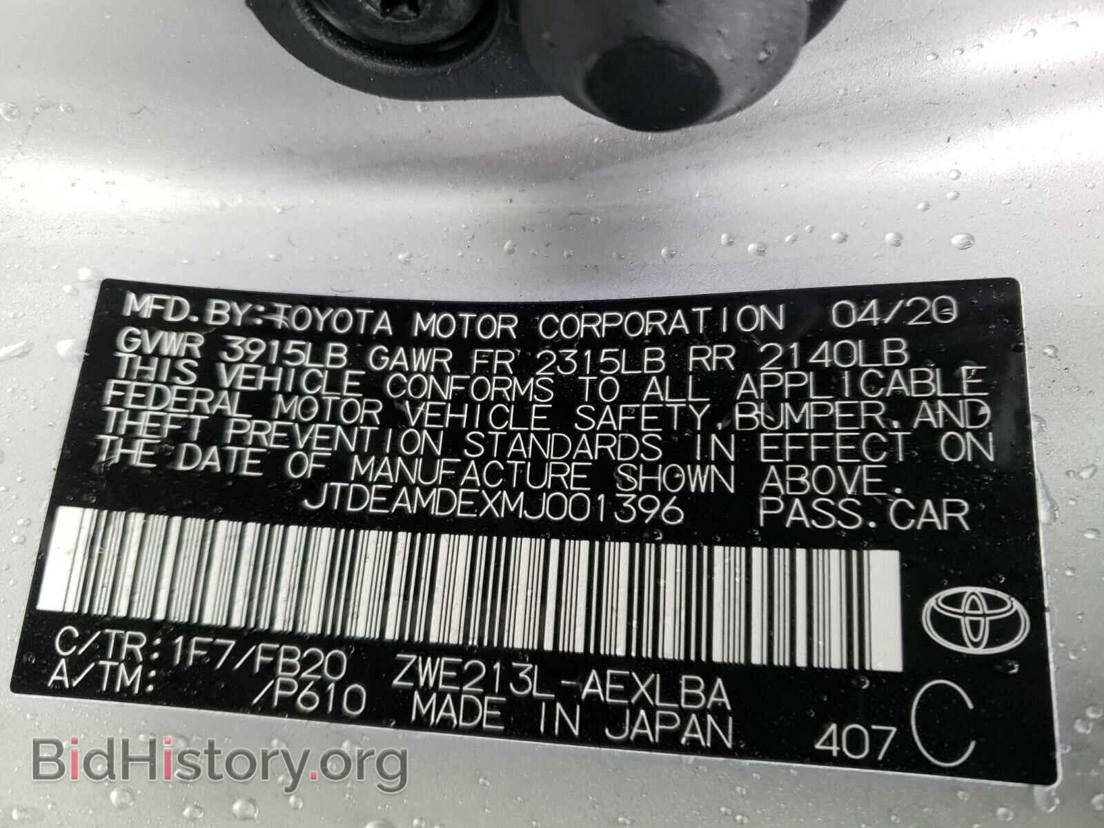 2021 TOYOTA COROLLA - VIN: JTDEAMDEXMJ001396 - Фото 10