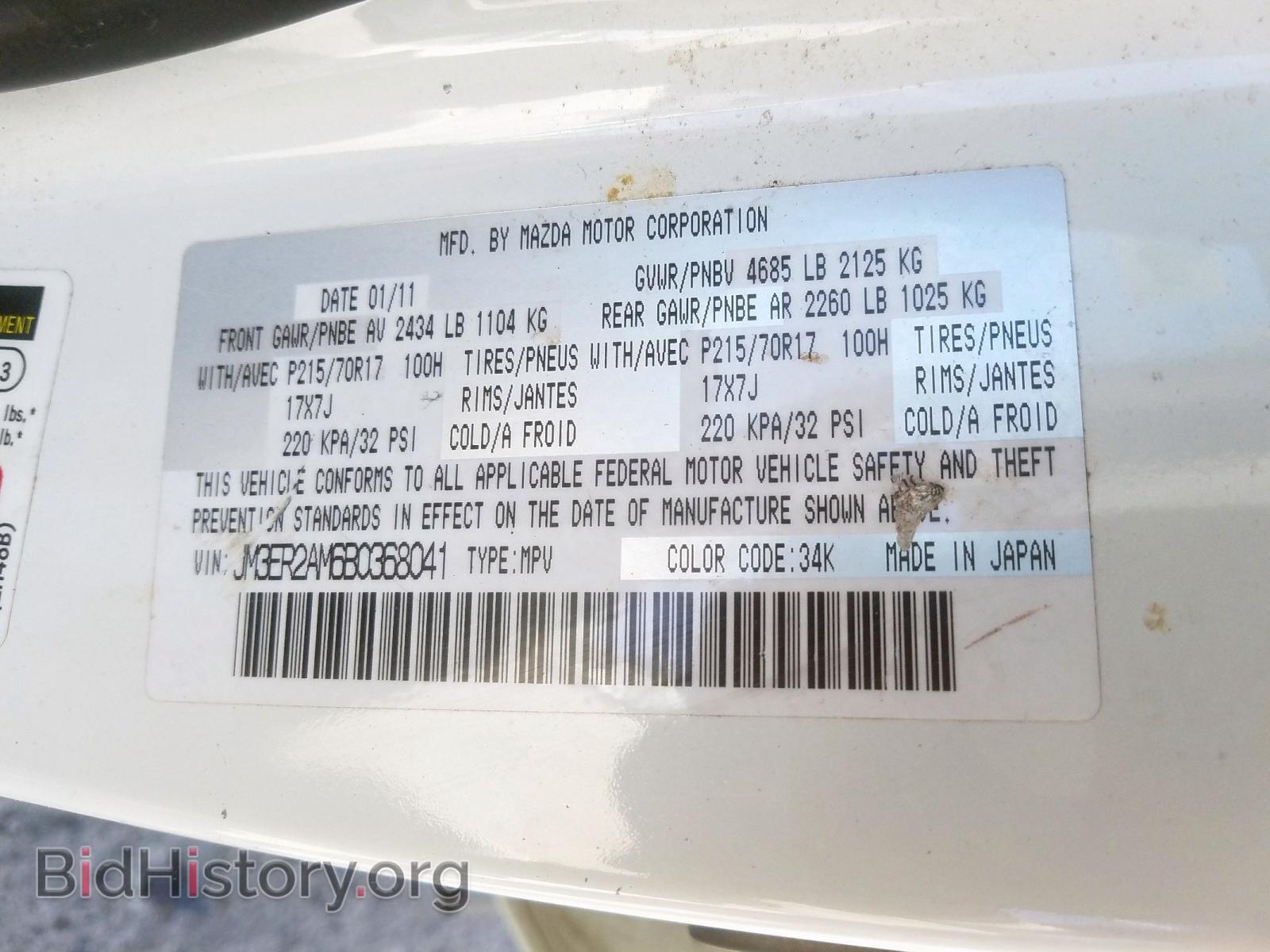 2011 MAZDA CX-7 - VIN: JM3ER2AM6B0368041 - Photo 10