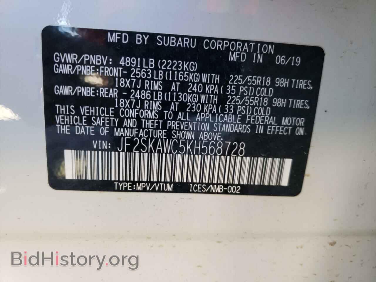2019 SUBARU FORESTER - VIN: JF2SKAWC5KH568728 - Фото 10