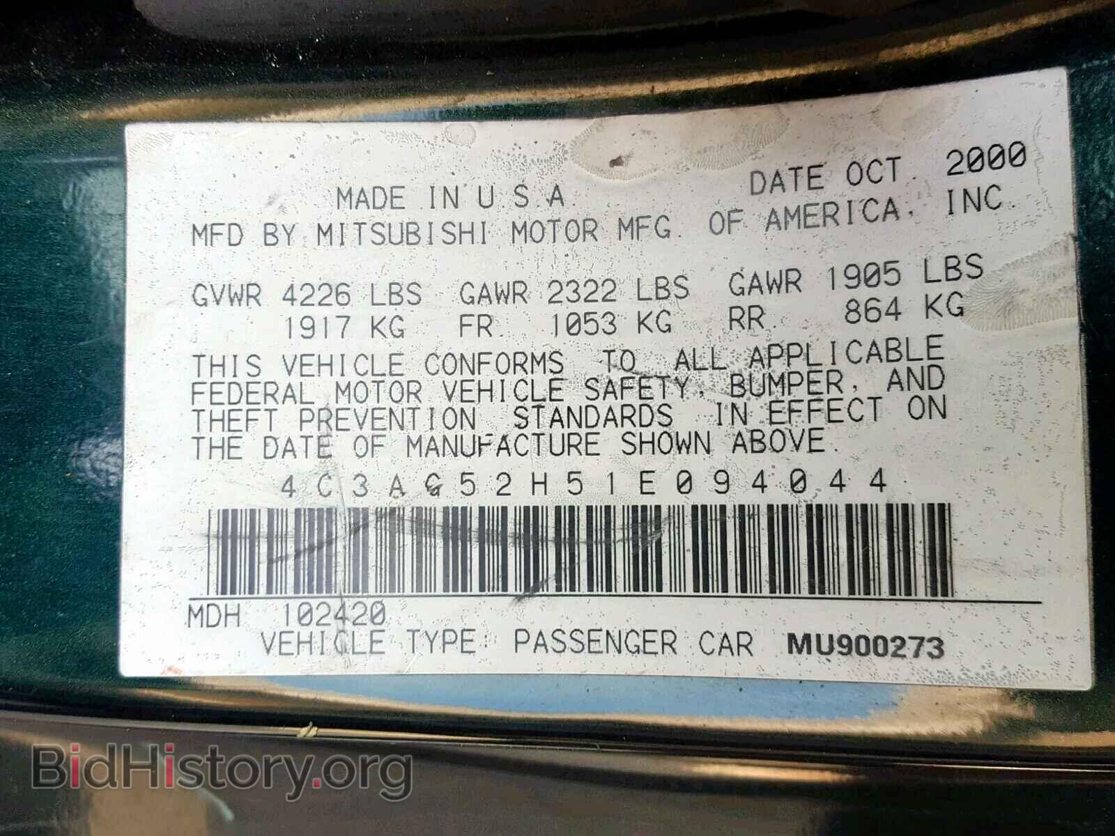 2001 CHRYSLER SEBRING - VIN: 4C3AG52H51E094044 - Photo 10