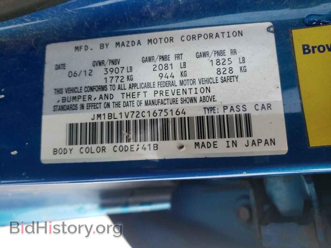 2012 MAZDA 3 - VIN: JM1BL1V72C1675164 - Фото 10