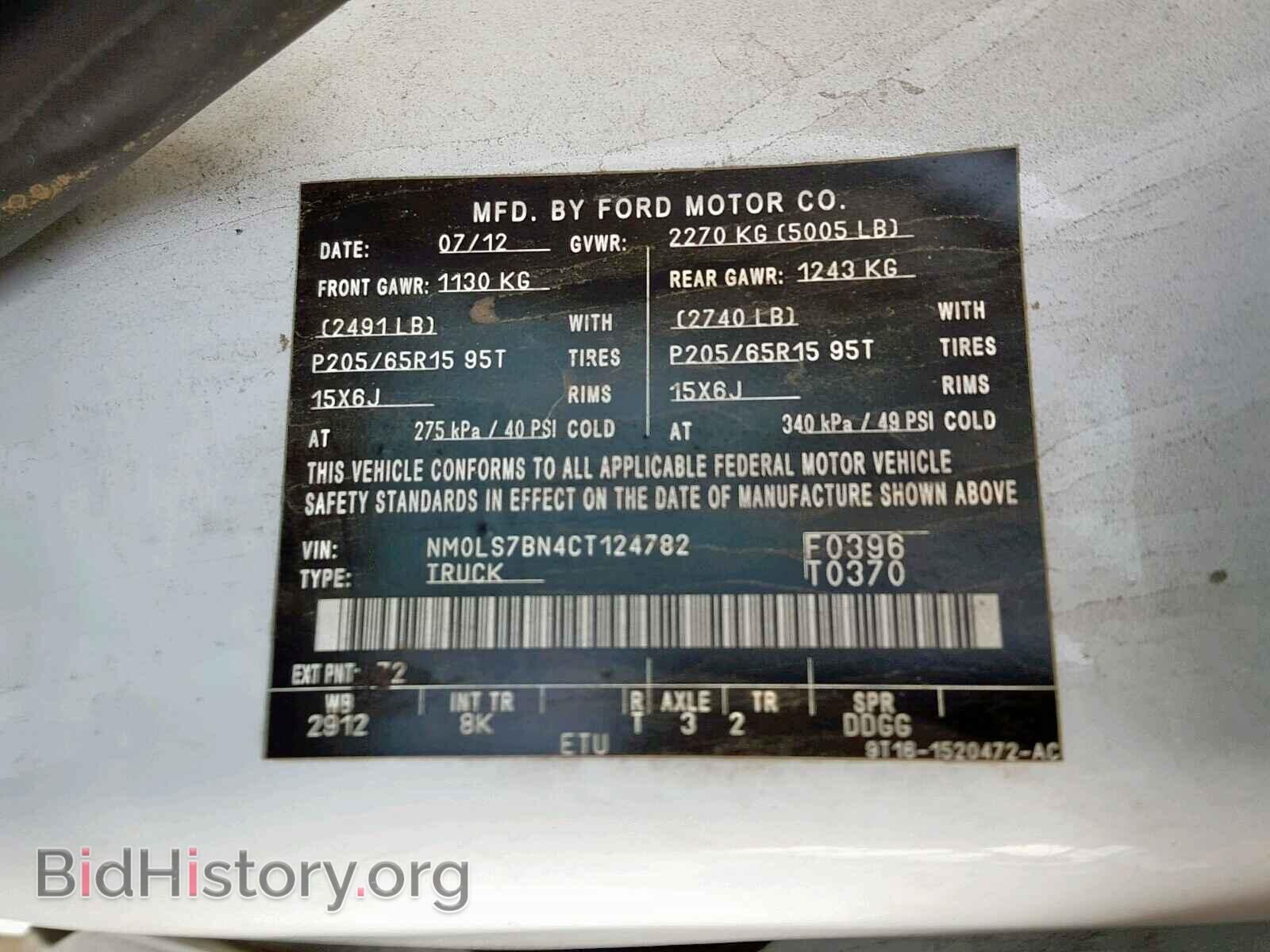 2012 FORD TRANSIT CO - VIN: NM0LS7BN4CT124782 - Фото 10