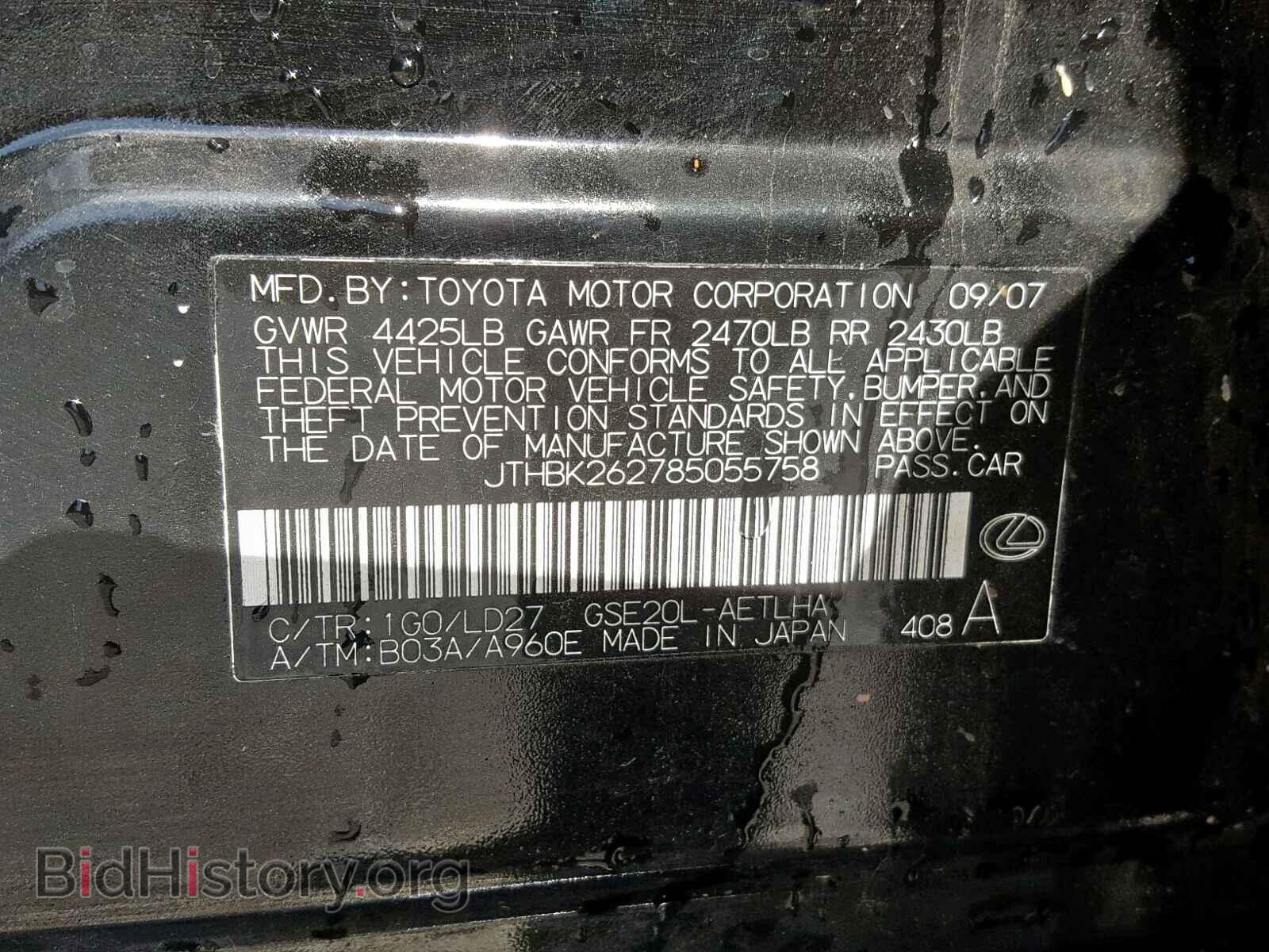 2008 LEXUS IS 250 - VIN: JTHBK262785055758 - Фото 10