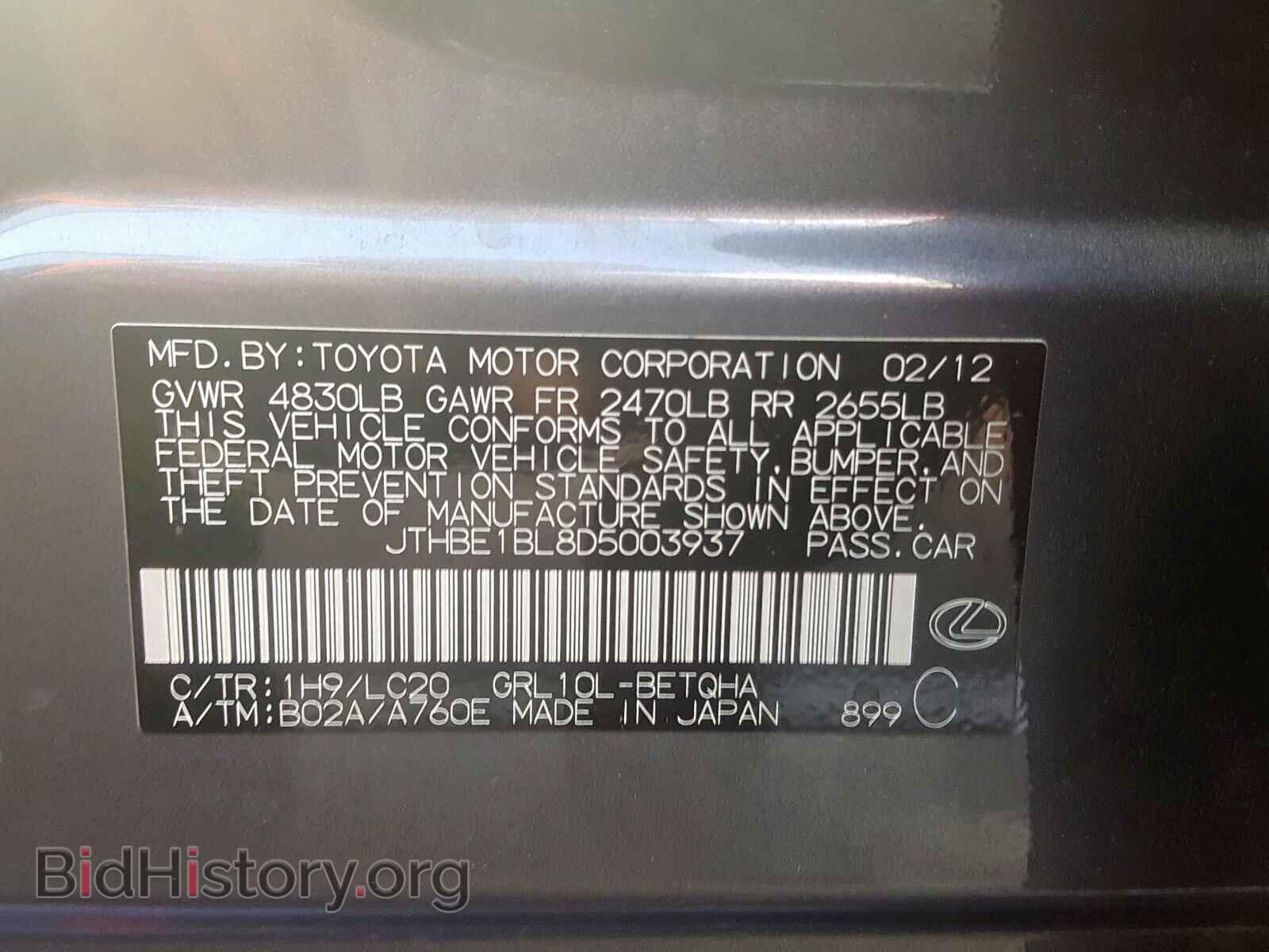 2013 LEXUS GS350 - VIN: JTHBE1BL8D5003937 - Фото 10