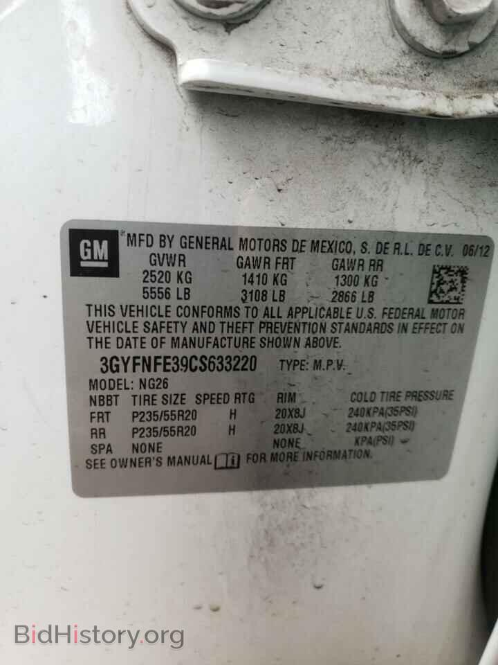 2012 CADILLAC SRX - VIN: 3GYFNFE39CS633220 - Фото 10