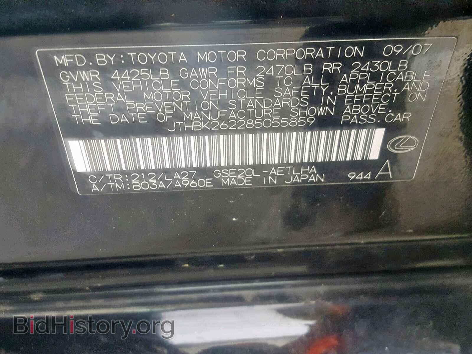 2008 LEXUS IS 250 - VIN: JTHBK262285055859 - Фото 10