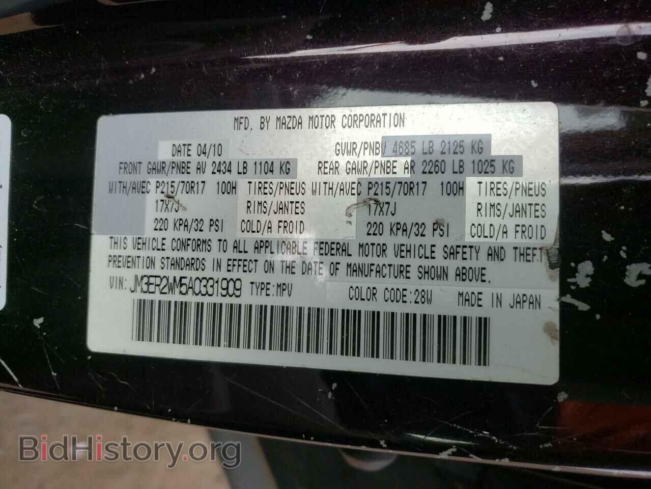 2010 MAZDA CX-7 - VIN: JM3ER2WM5A0331909 - Фото 10