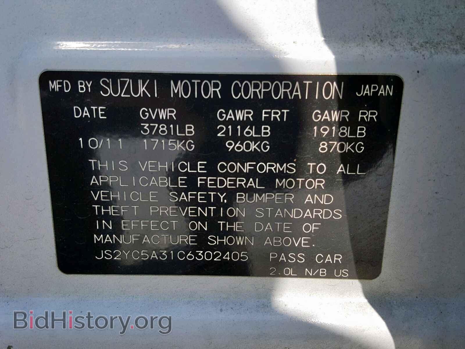 2012 SUZUKI SX4 - VIN: JS2YC5A31C6302405 - Photo 10