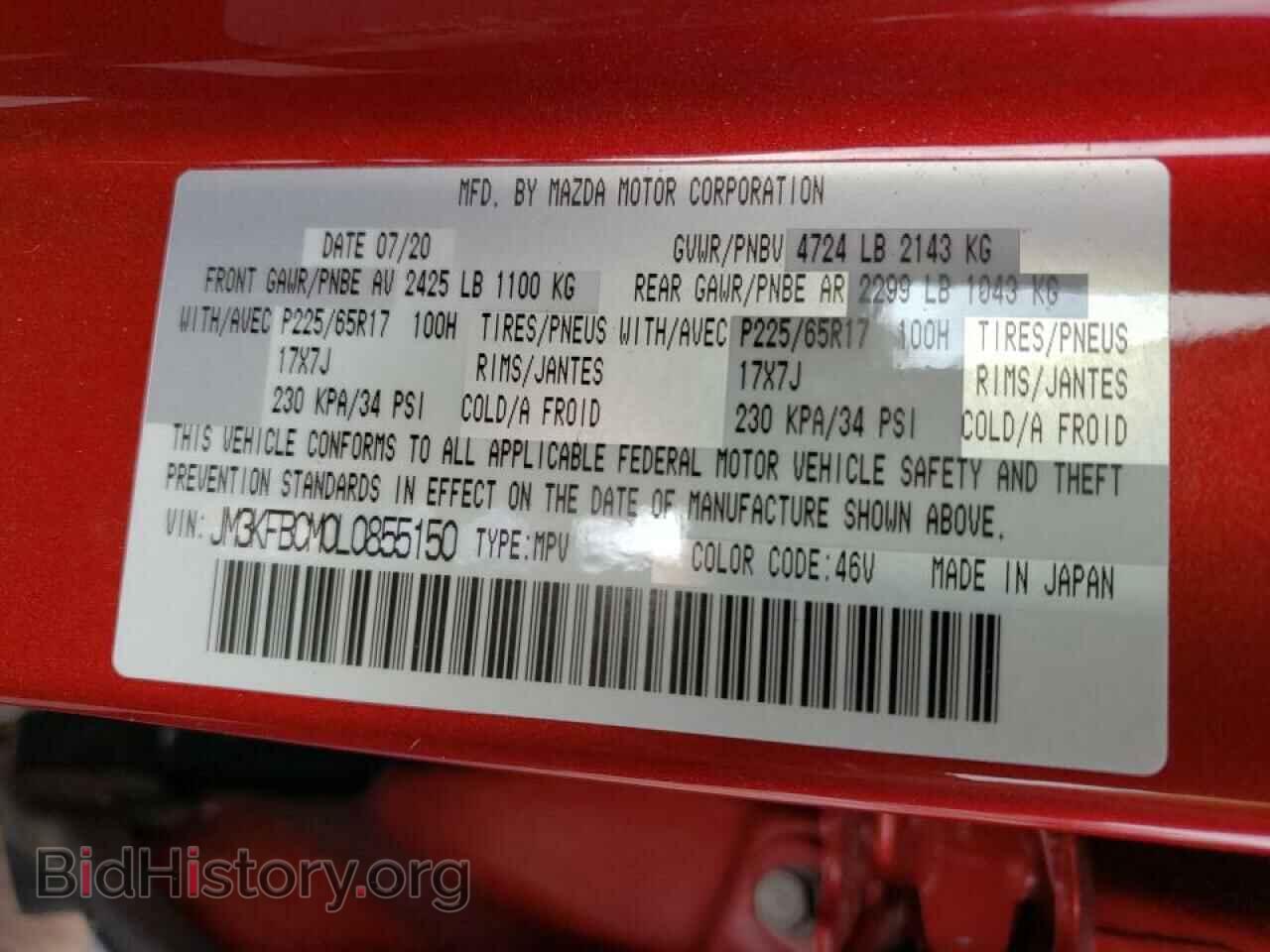 2020 MAZDA CX-5 - VIN: JM3KFBCM0L0855150 - Фото 10