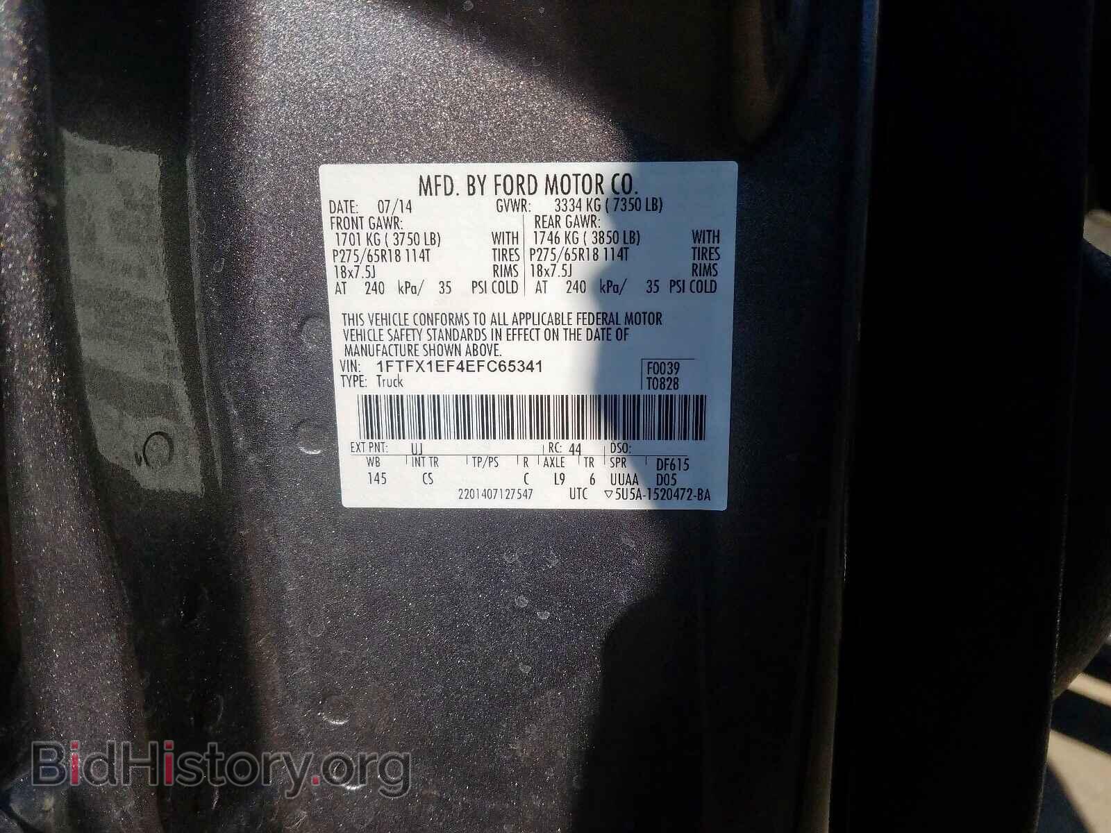 2014 FORD F150 - VIN: 1FTFX1EF4EFC65341 - Фото 10