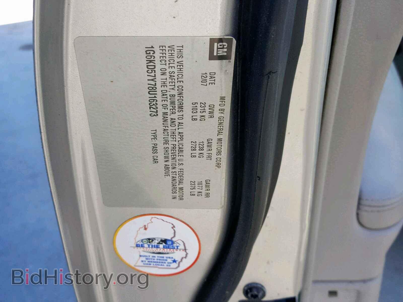 2008 CADILLAC DTS - VIN: 1G6KD57Y78U163273 - Фото 10