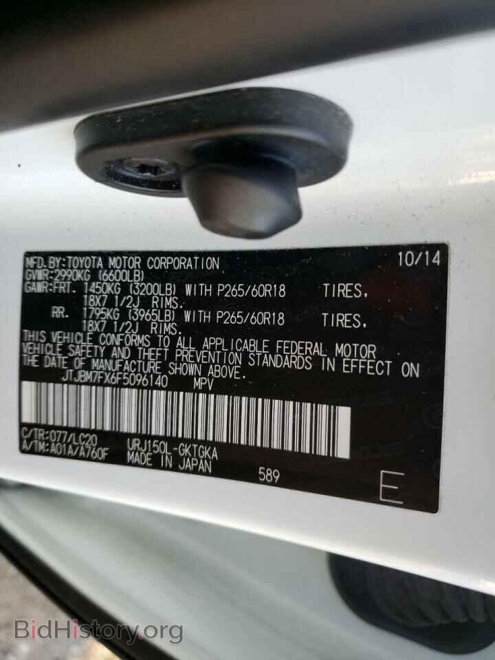 2015 LEXUS GX - VIN: JTJBM7FX6F5096140 - Фото 10