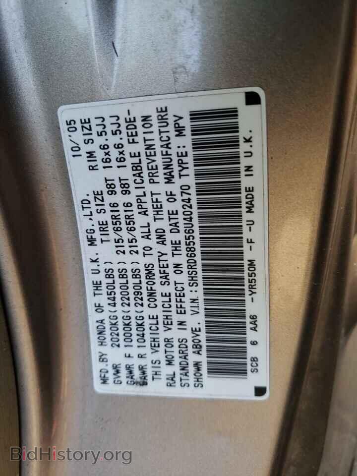 2006 HONDA CRV - VIN: SHSRD68556U402470 - Фото 10