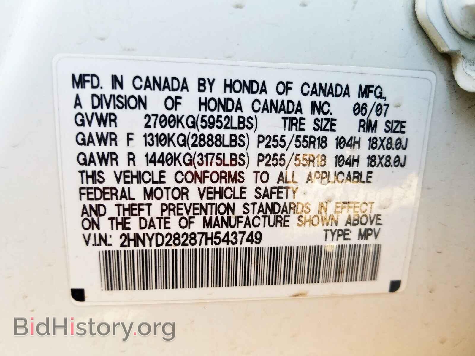 2007 ACURA MDX - VIN: 2HNYD28287H543749 - Фото 10