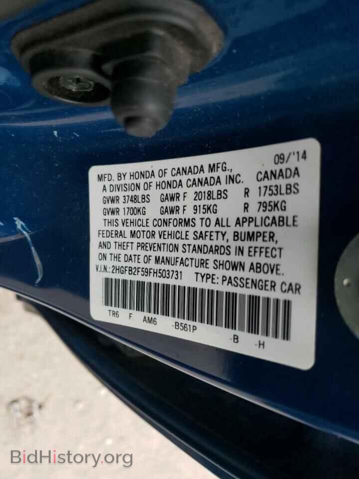 2015 HONDA CIVIC - VIN: 2HGFB2F59FH503731 - Фото 10