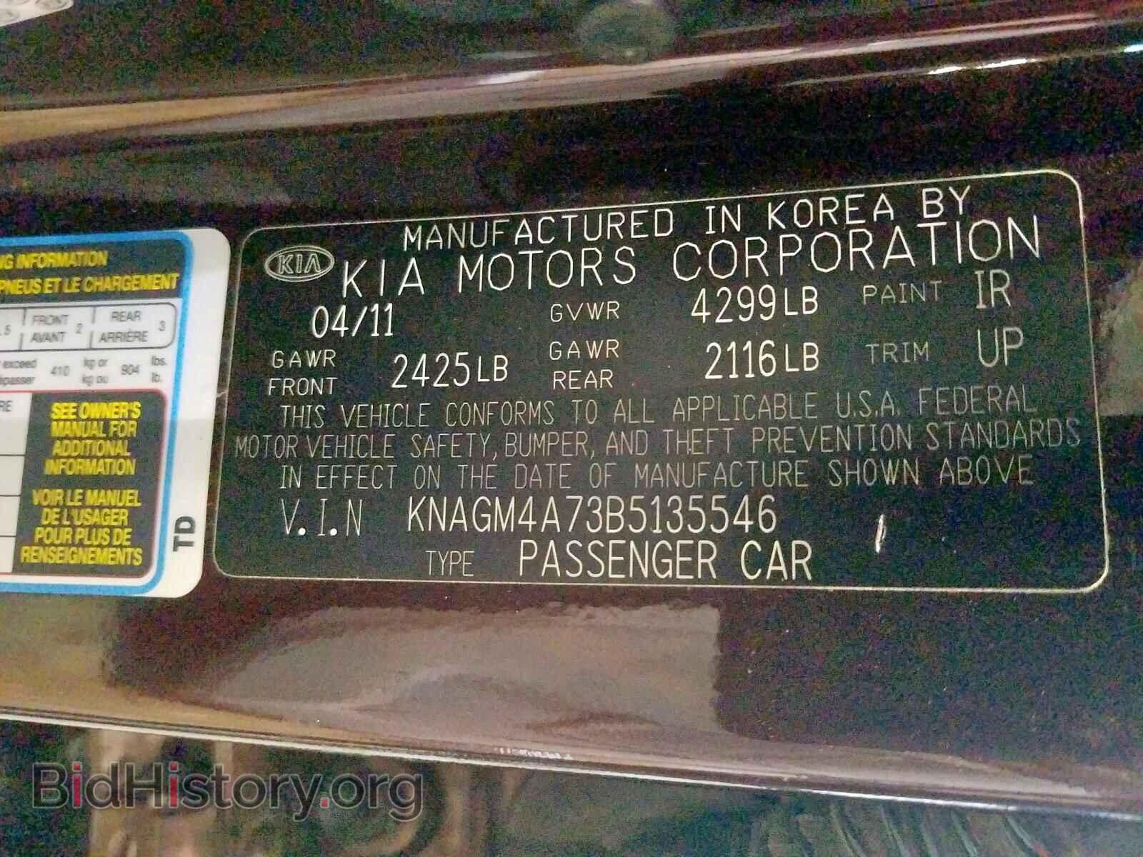 2011 KIA OPTIMA - VIN: KNAGM4A73B5135546 - Фото 10