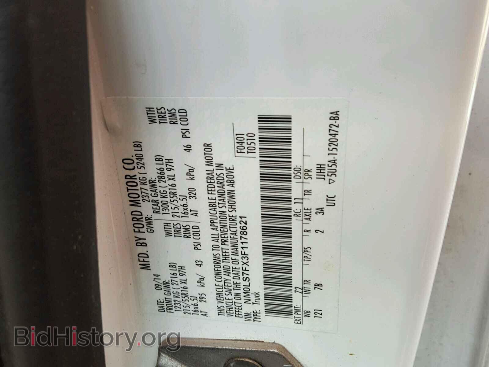 2015 FORD TRANSIT CO - VIN: NM0LS7FX3F1178621 - Фото 10