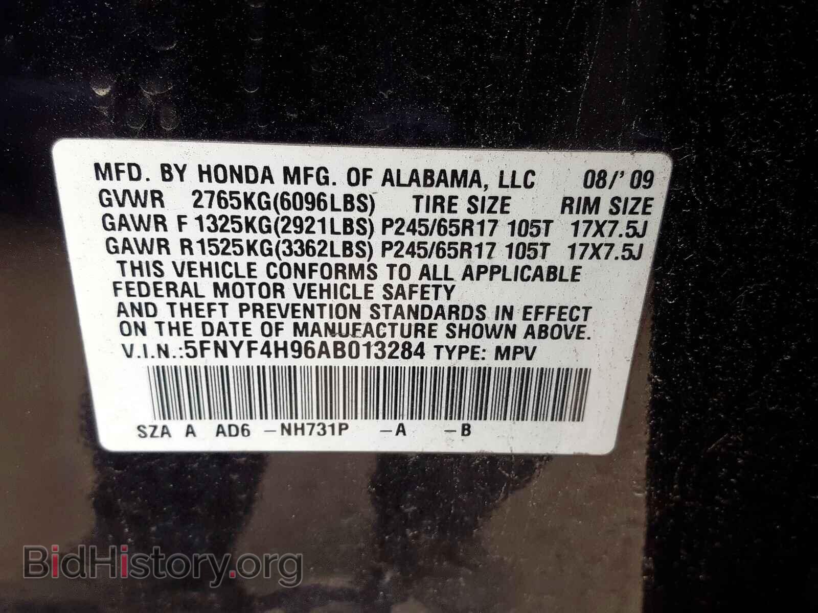 2010 HONDA PILOT - VIN: 5FNYF4H96AB013284 - Фото 10
