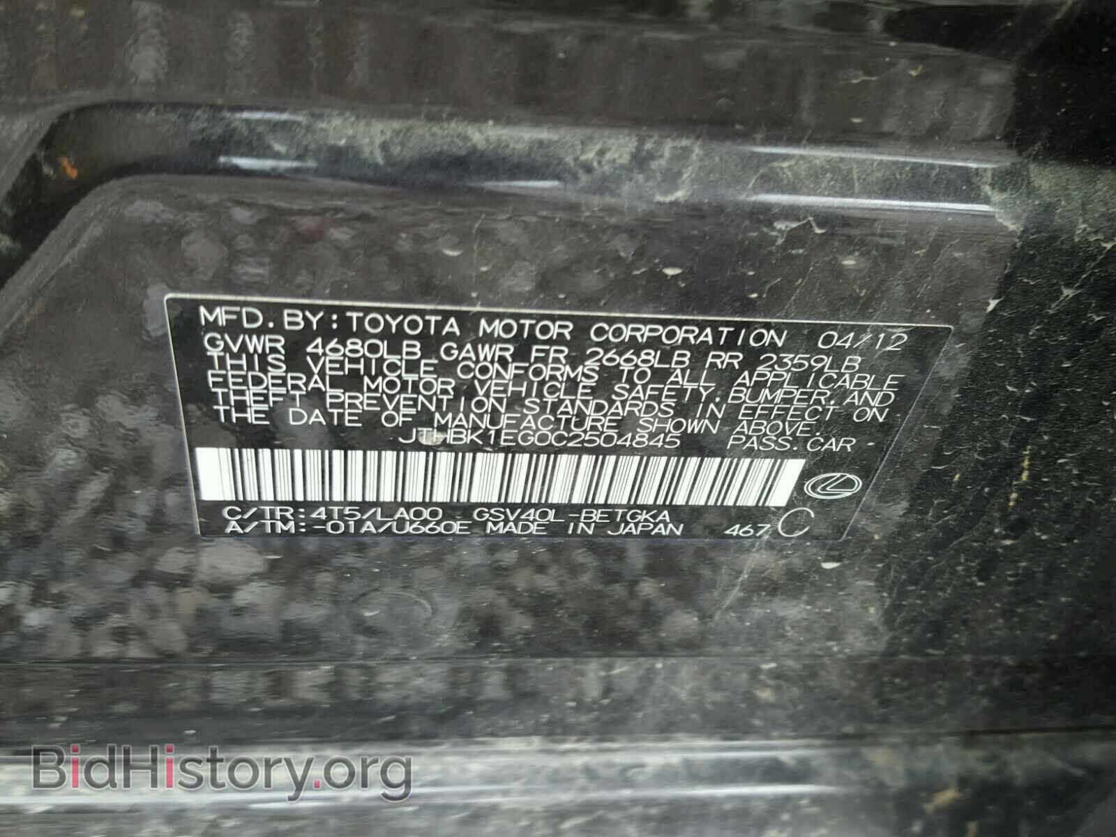2012 LEXUS ES350 - VIN: JTHBK1EG0C2504845 - Фото 10