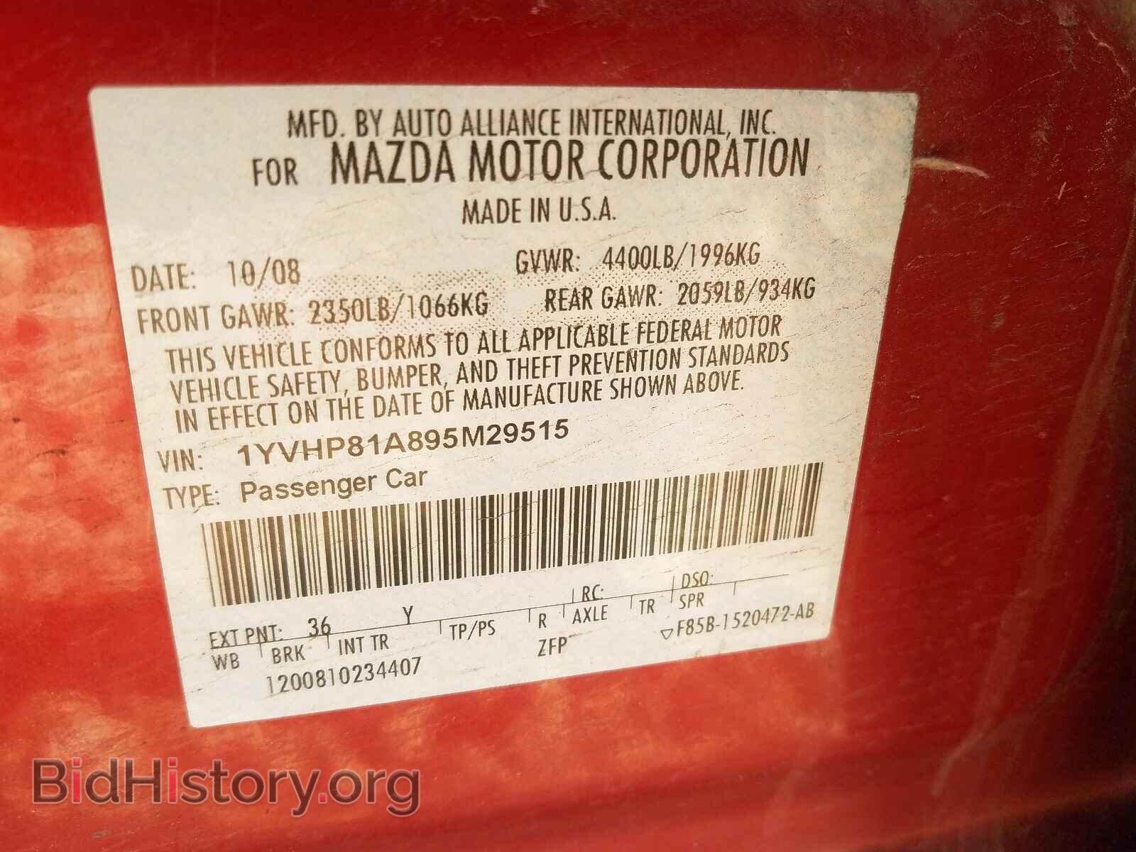 2009 MAZDA 6 - VIN: 1YVHP81A895M29515 - Фото 10