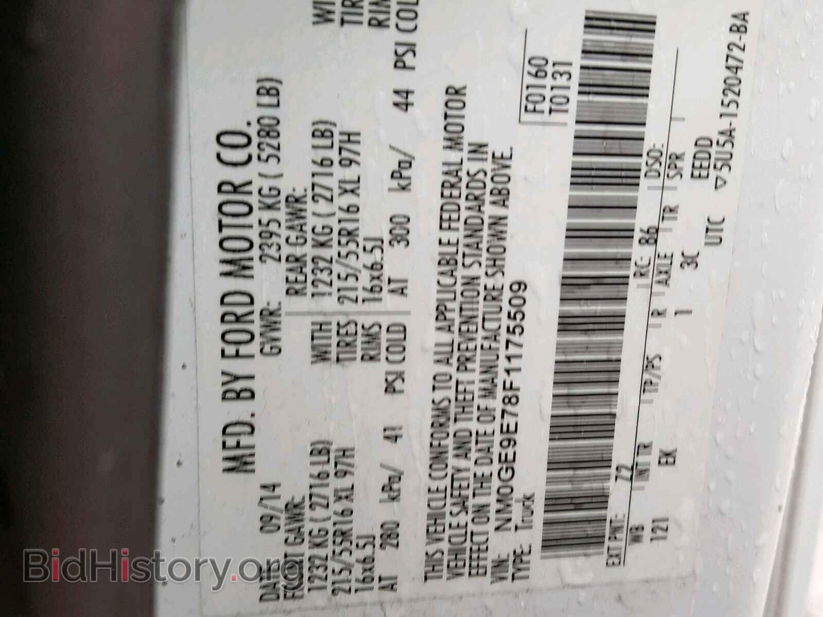 2015 FORD TRANSIT CO - VIN: NM0GE9E78F1175509 - Фото 10