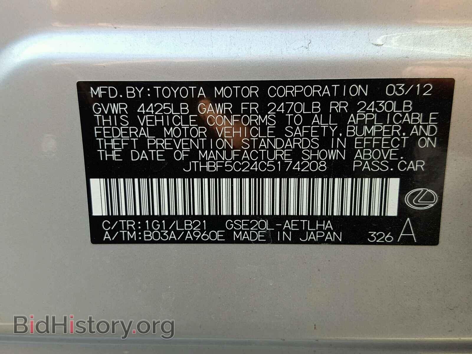 2012 LEXUS IS250 - VIN: JTHBF5C24C5174208 - Фото 10