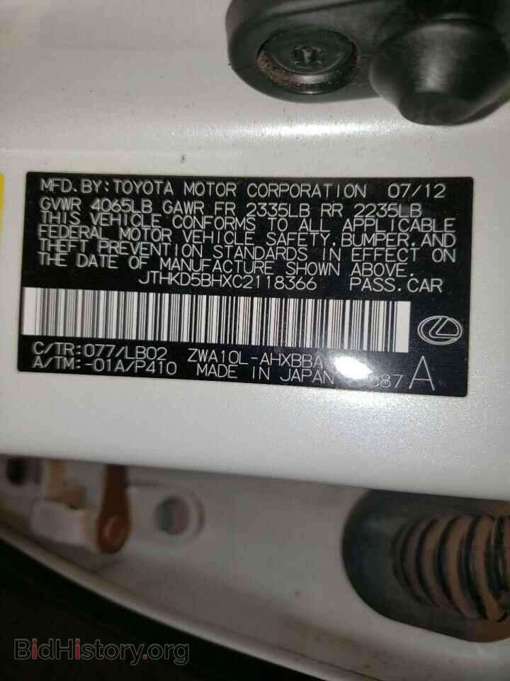 2012 LEXUS CT 200 - VIN: JTHKD5BHXC2118366 - Photo 10