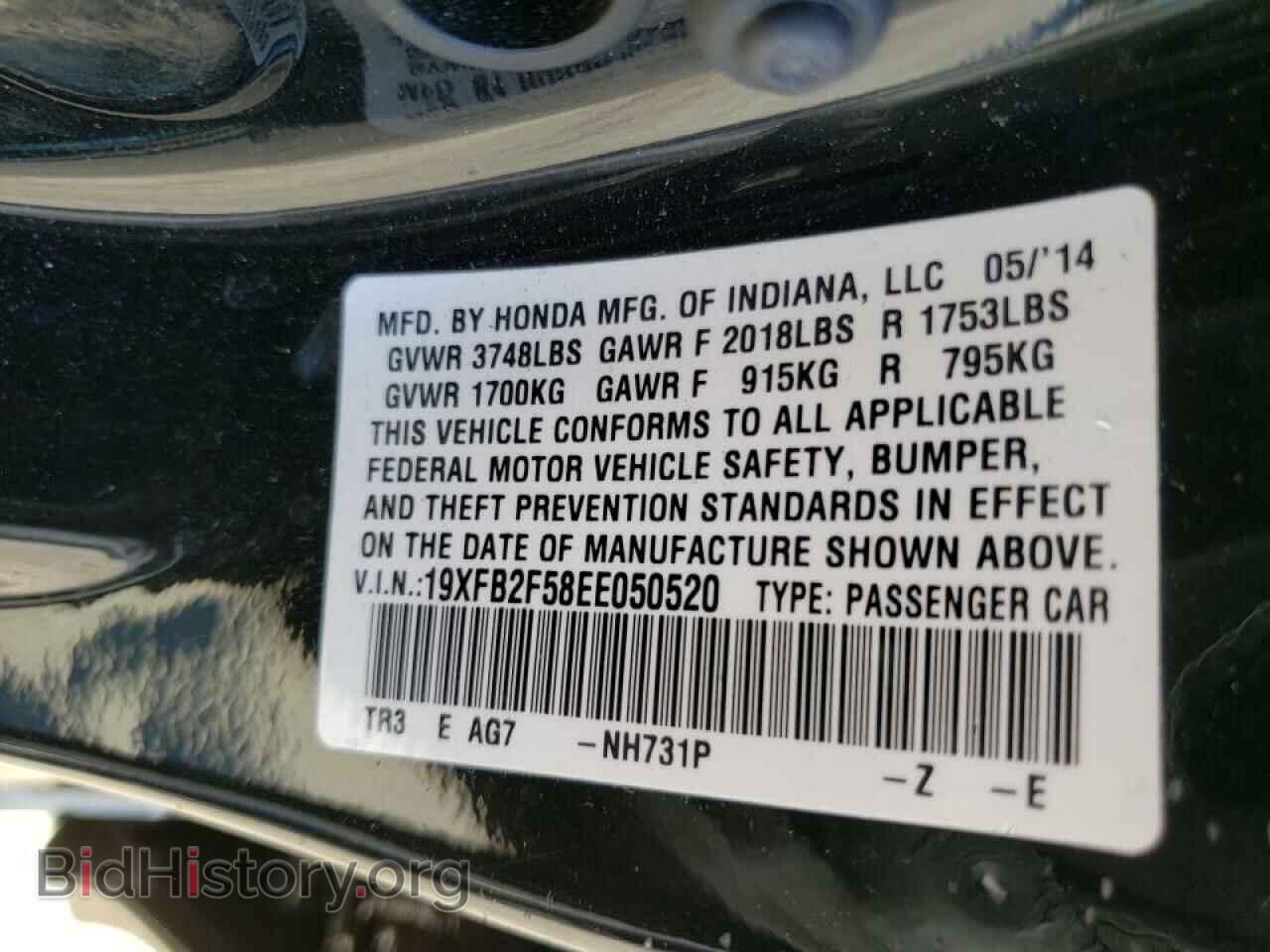 2014 HONDA CIVIC - VIN: 19XFB2F58EE050520 - Фото 10