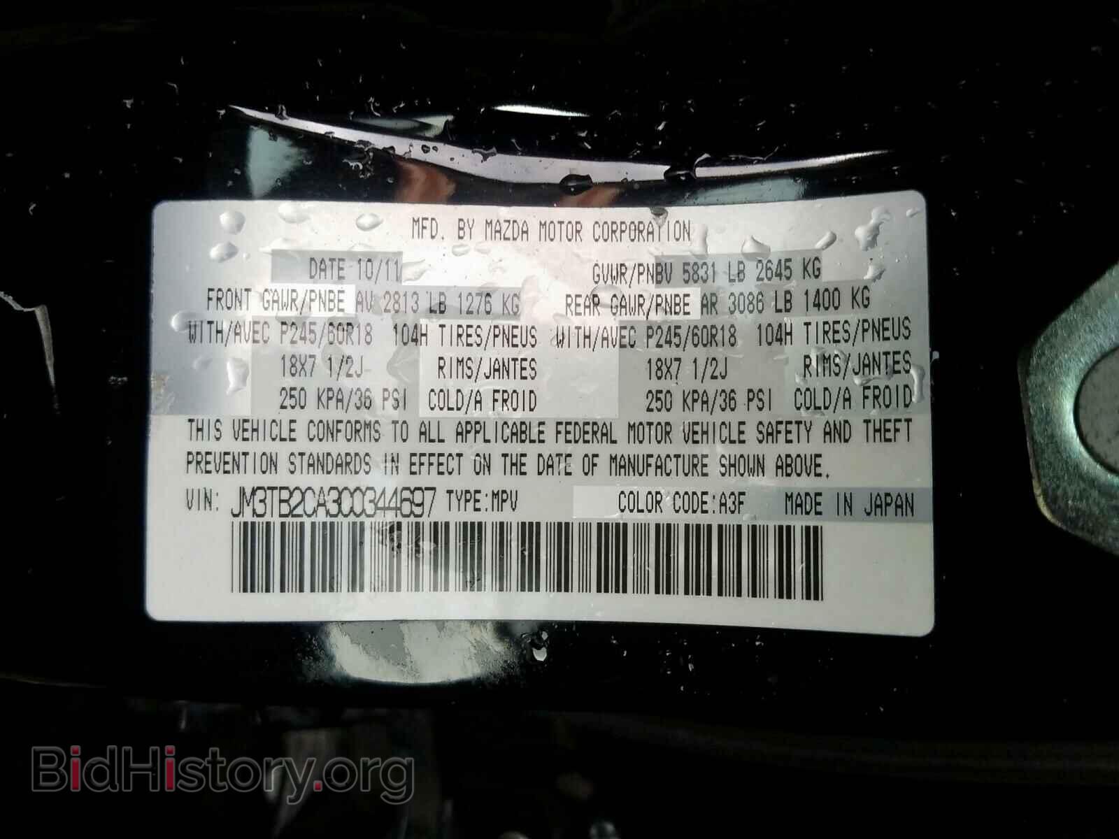 2012 MAZDA CX-9 - VIN: JM3TB2CA3C0344697 - Фото 10