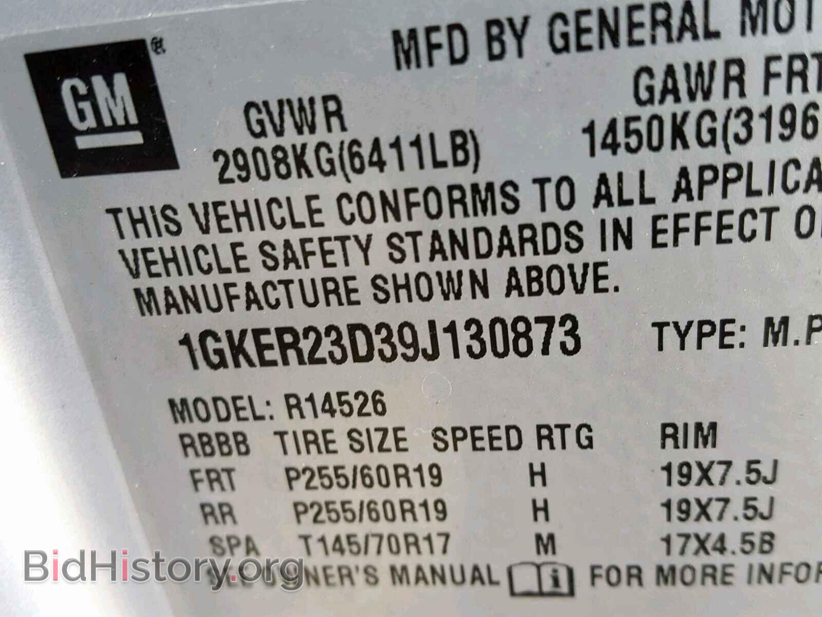 2009 GMC ACADIA SLT - VIN: 1GKER23D39J130873 - Фото 10