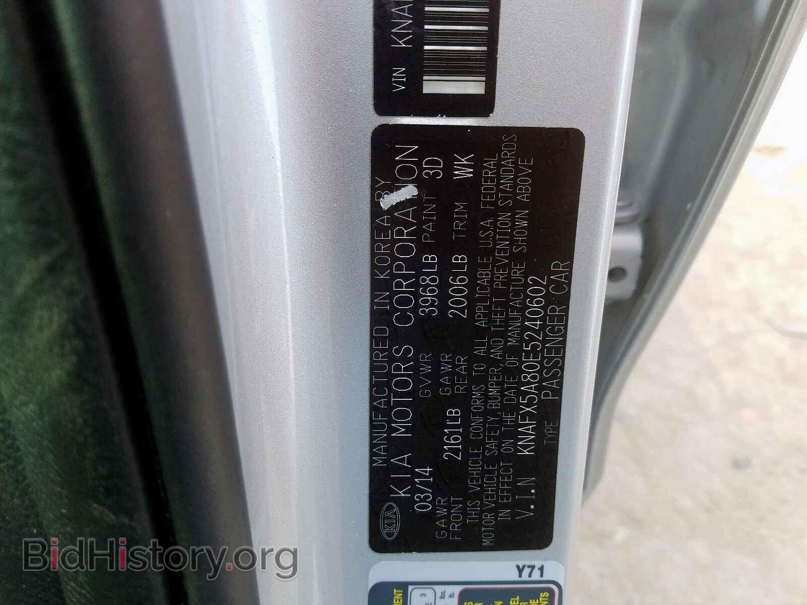 2014 KIA FORTE - VIN: KNAFX5A80E5240602 - Фото 10