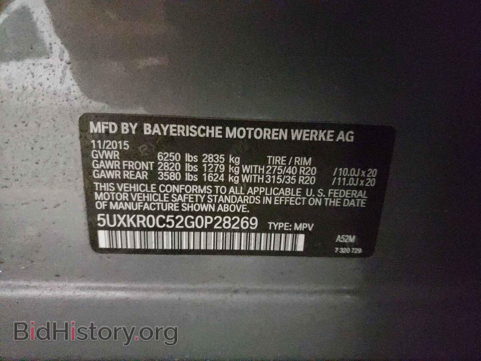 2016 BMW X5 - VIN: 5UXKR0C52G0P28269 - Фото 10