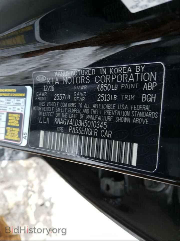 2017 KIA OPTIMA - VIN: KNAGV4LD3H5010345 - Фото 10