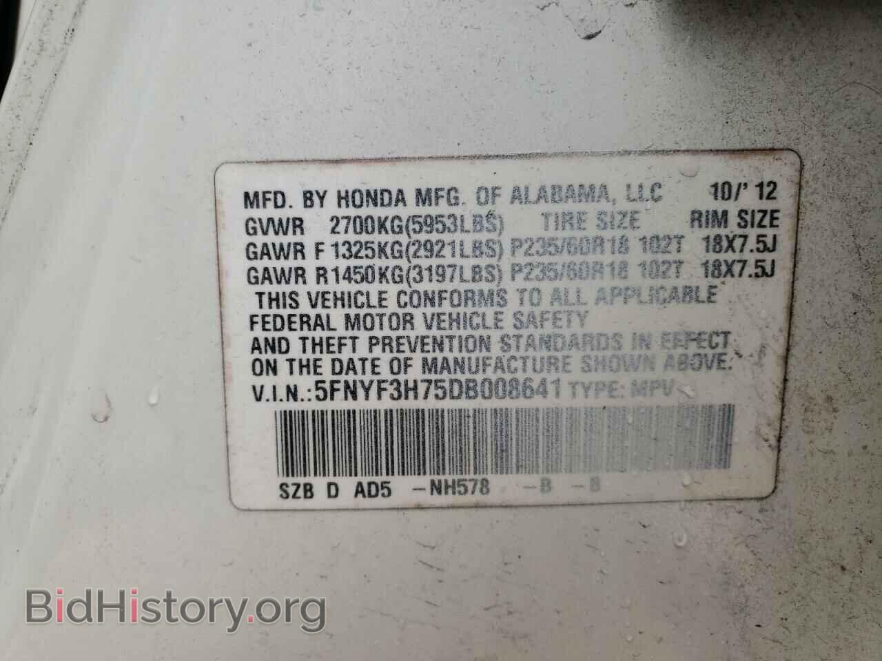 2013 HONDA PILOT - VIN: 5FNYF3H75DB008641 - Фото 10