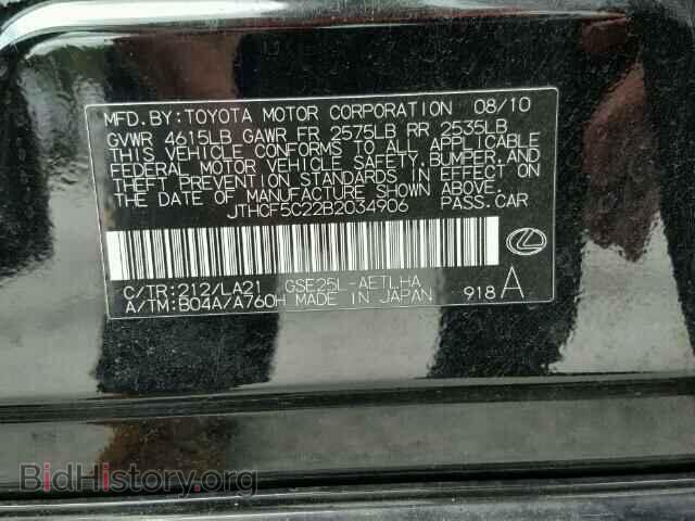 2011 LEXUS IS250 - VIN: JTHCF5C22B2034906 - Фото 10
