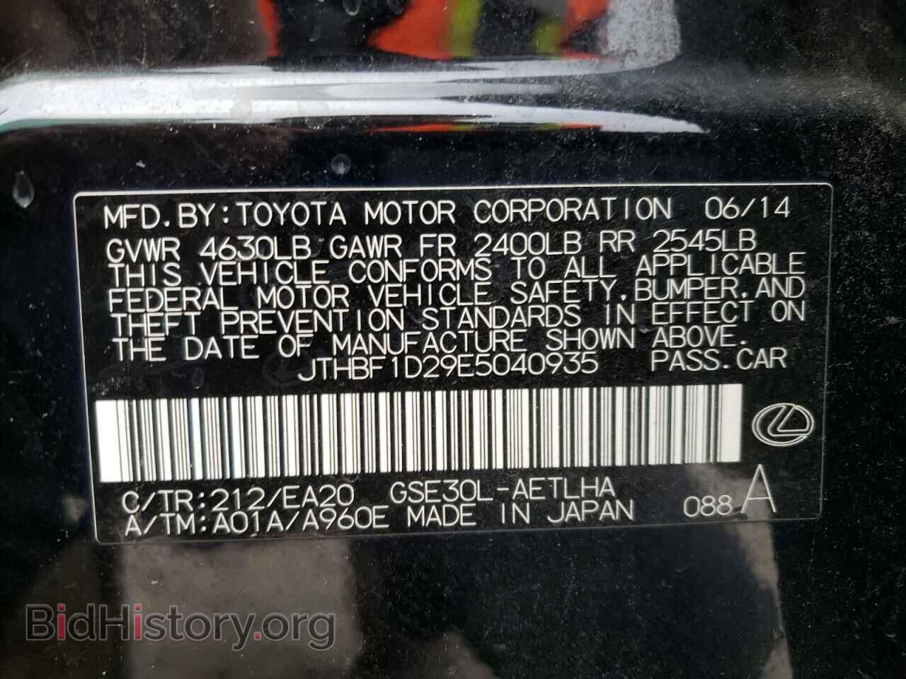 2014 LEXUS IS - VIN: JTHBF1D29E5040935 - Фото 10