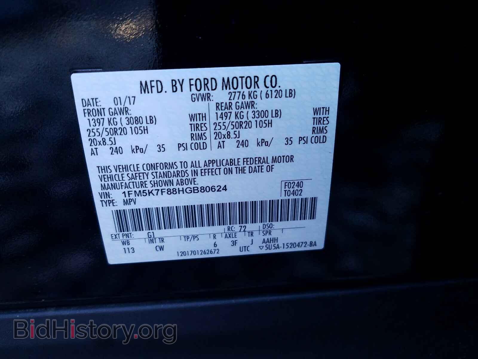 2017 FORD EXPLORER - VIN: 1FM5K7F88HGB80624 - Фото 10